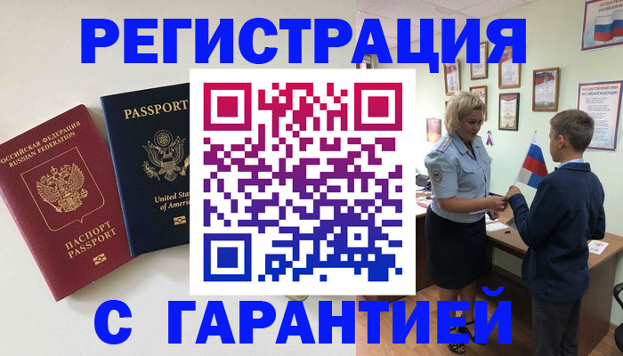 прописка ребенка в Нальчике