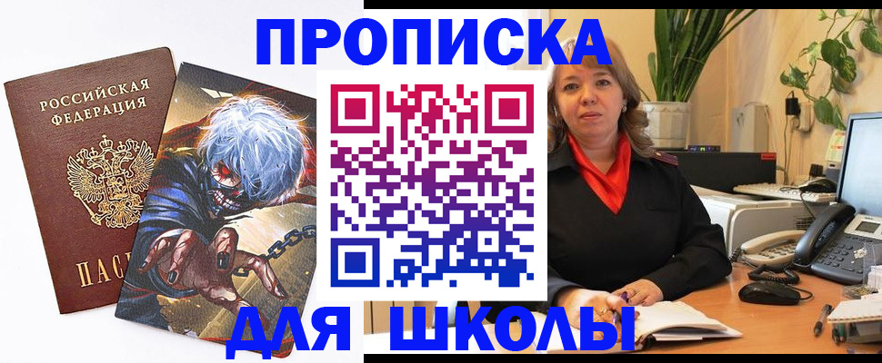 прописка для кредита в Нальчике